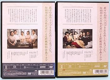 Amazon.co.jp: 向田邦子 久世光彦 ドラマ 傑作選 終戦記念