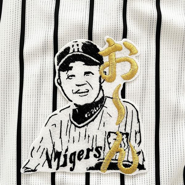 Amazon.co.jp: 阪神タイガース 刺繍ワッペン 岡田監督 ARE お ん
