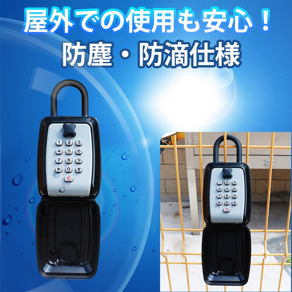 Amazon.co.jp: キーボックス 屋外 防水 暗証番号 壁掛け 鍵 収納