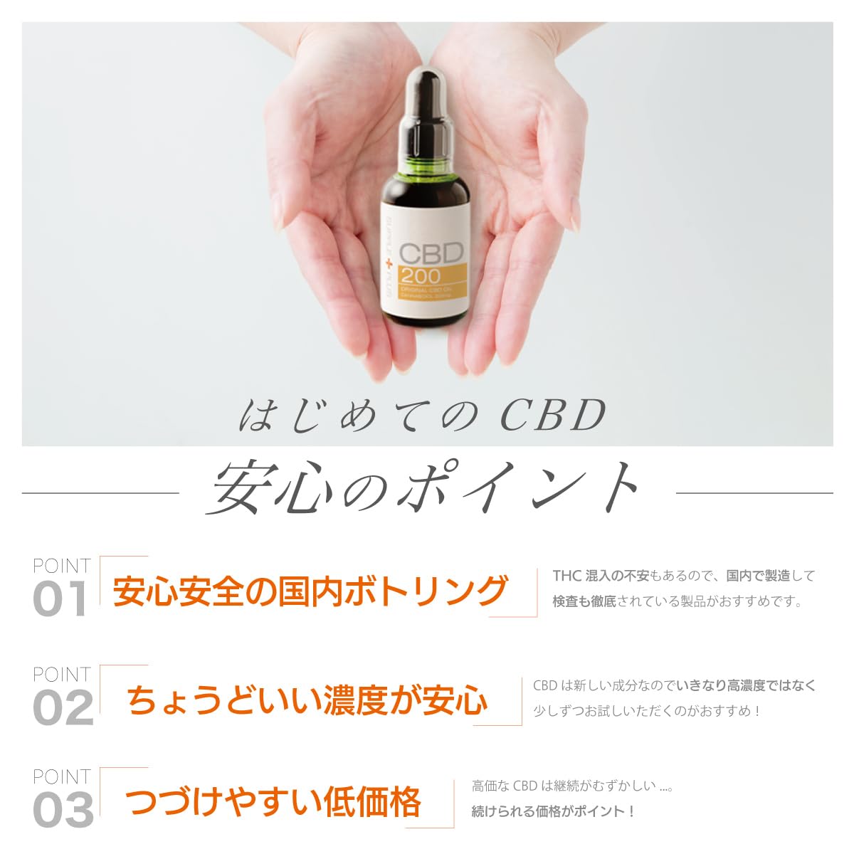 Amazon | CBDオイル CBD200 CBD 200mg オイル 日本 日本製cbd