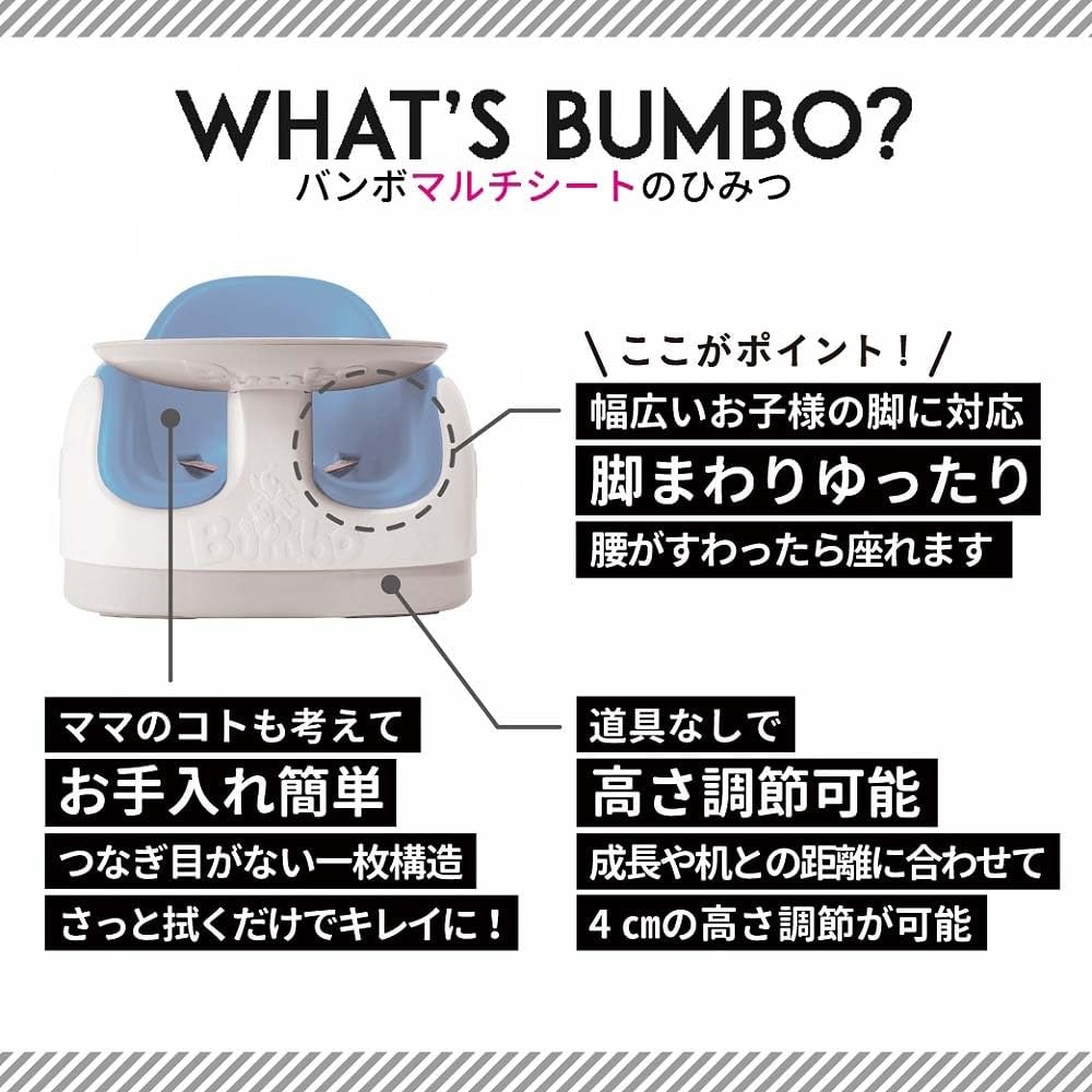 Amazon | Bumbo バンボ マルチシート【正規総輸入元】 グレー台座 成長