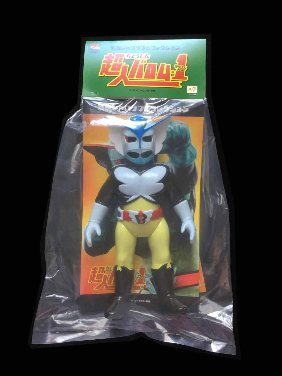 Amazon.co.jp: 東映レトロソフビコレクション 超人バロム1（ダメージ  