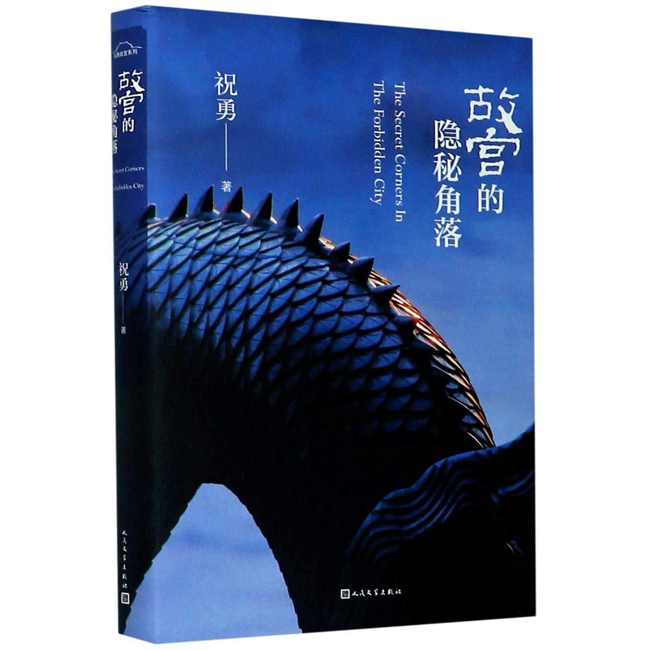 Amazon.com.br: Yong Zhu: livros, biografia, última atualização