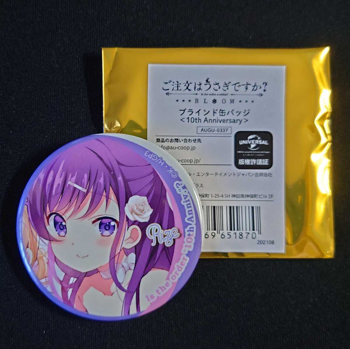 ご注文はうさぎですか? BLOOM ビッグカメラ 缶バッジ リゼ Amazon.co.jp: ご注文はうさぎですか？ BLOOM リゼ 缶バッジ 10th