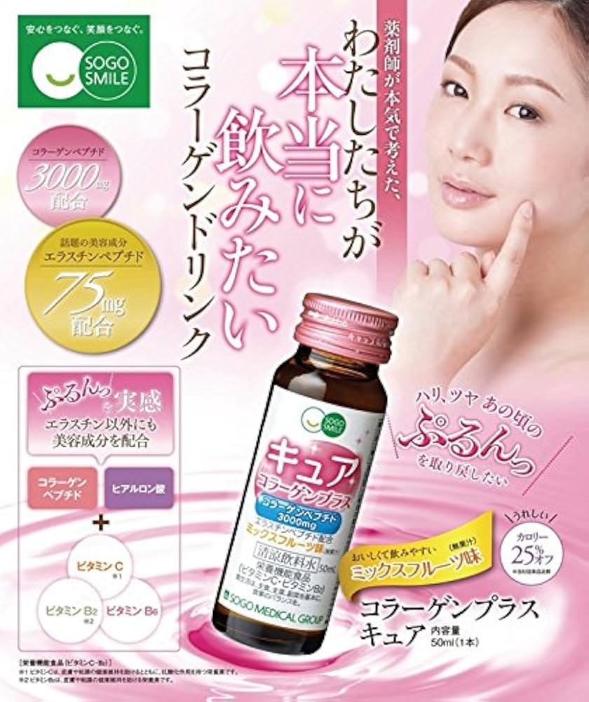 brilliant_smile様 リクエスト 7点 まとめ商品 Amazon | コラーゲンプラスキュア【1ケース】50ml×30本 | 安心を