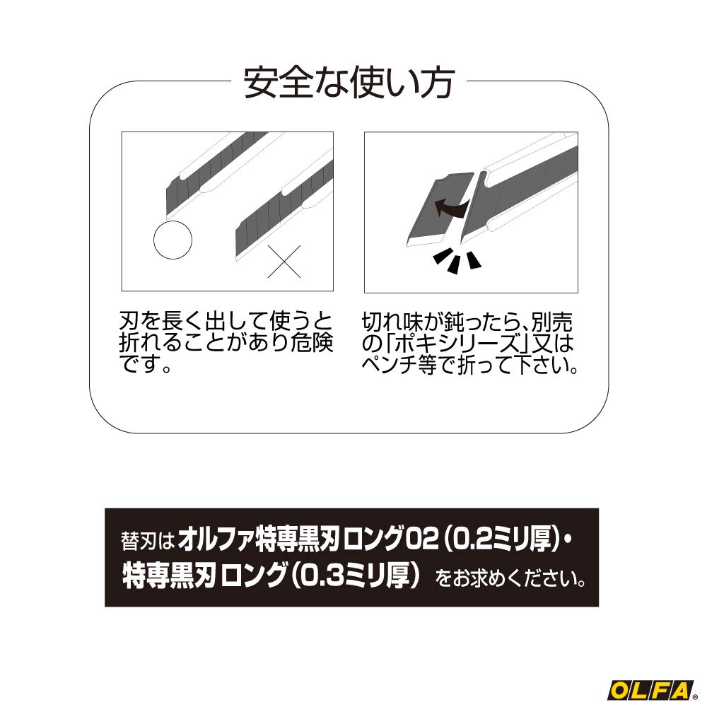 Amazon.co.jp: オルファ:OLFA 特専ツメ付きロング : 文房具・オフィス用品