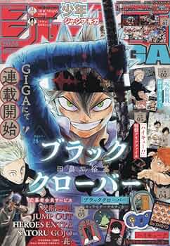 ジャンプGIGA 2024 SPRING   ジャンプギガ　付録完備　2冊セット Amazon.co.jp: ジャンプGIGA 2024 SPRING eBook : 週刊少年