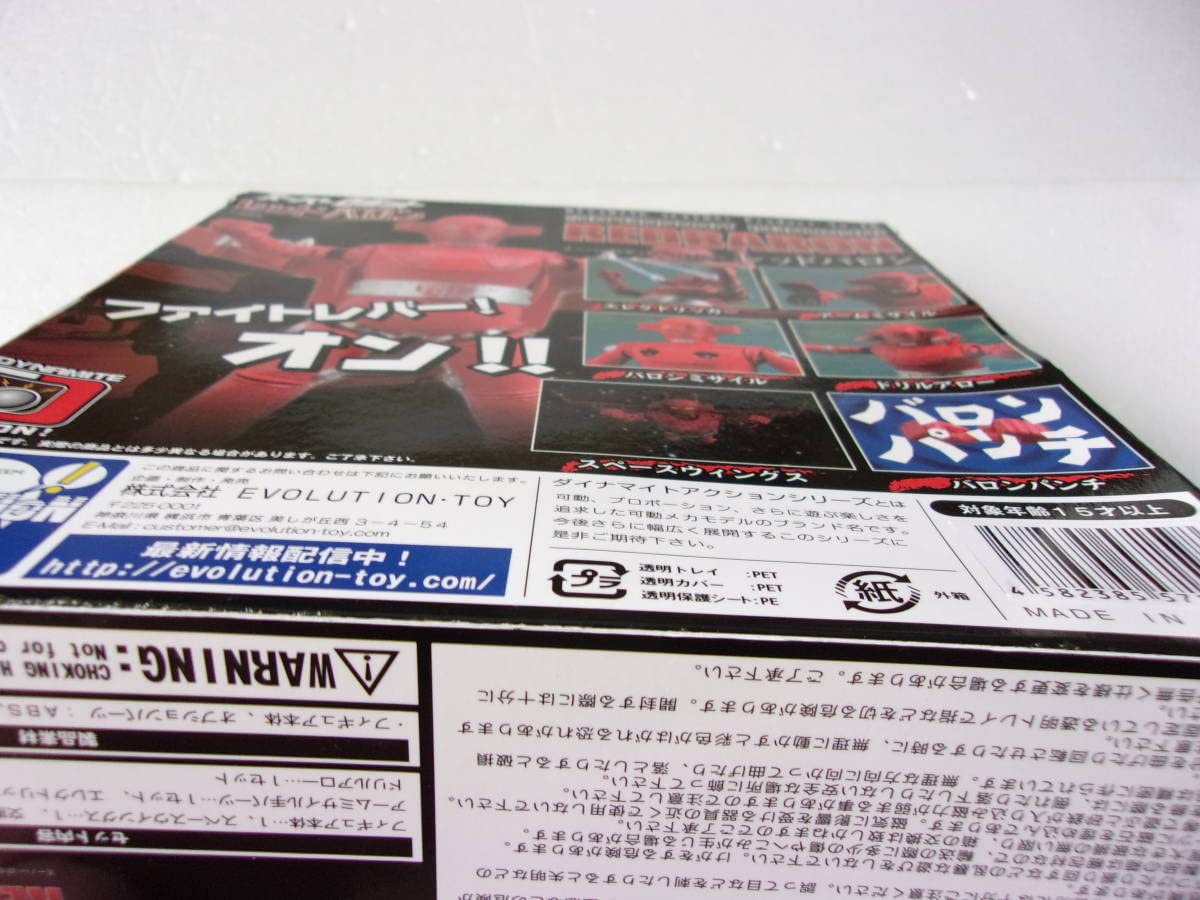 Amazon | エヴォリューション トイ ダイナマイトアクション! NO.16