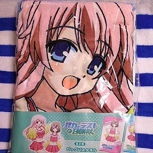 Amazon.co.jp: バカとテストと召喚獣 ビッグ バスタオル 全2種セット