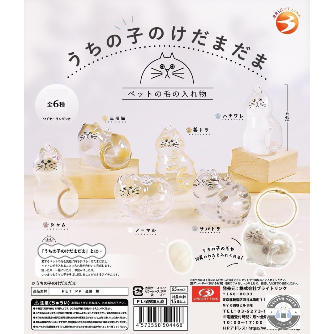 Amazon | 【ぷちのお店】うちの子のけだまだま [全6種セット