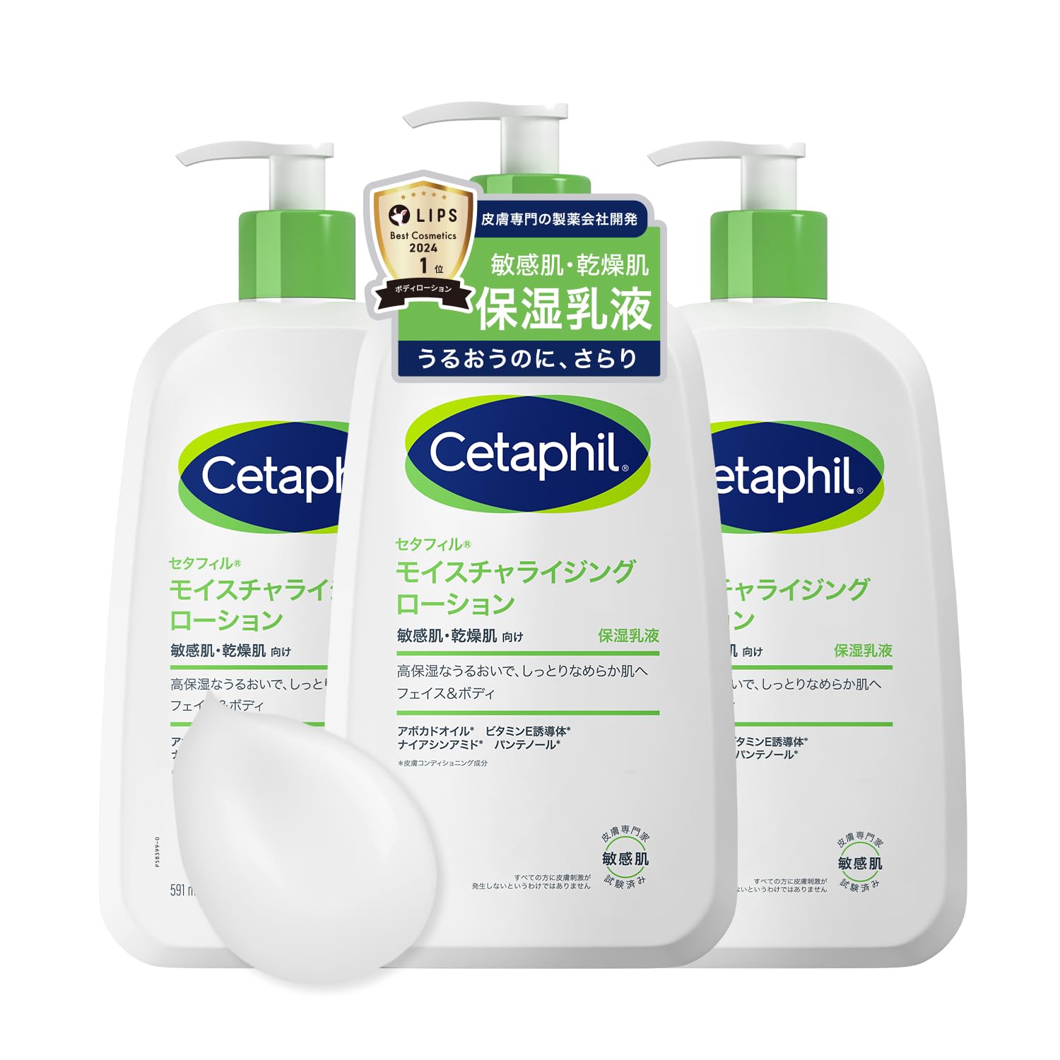 あぷー セタフィル Amazon | セタフィル ® モイスチャライジング ローション 591mL 3本