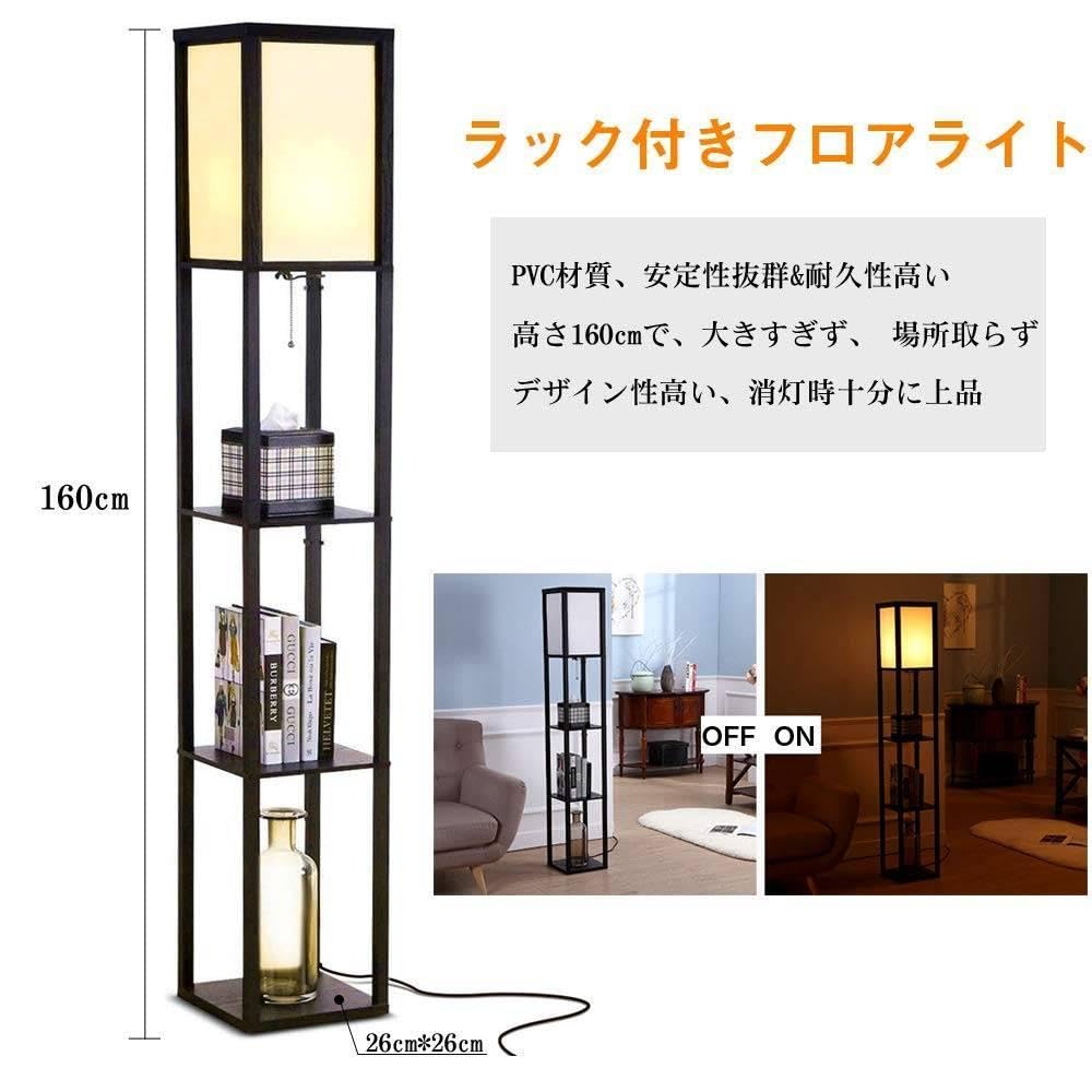 プラクティカルな設計のラック付きLEDフロアライト プラクティカルな設計のラック付きLEDフロアライト