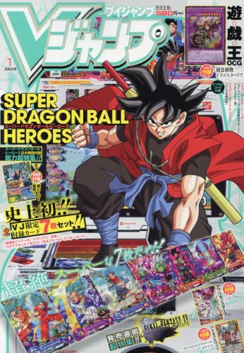 Vジャンプ 雑誌 雑誌の通販 価格比較 価格 Com