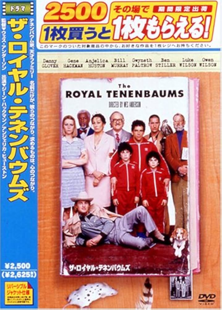 ザ・ロイヤル・テネンバウムズ DVD Amazon.co.jp: ザ・ロイヤル・テネンバウムズ [DVD] : ジーン