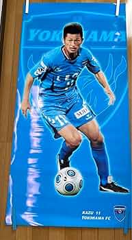 三浦知良　カズゴール　ポスター m98055291851_1.jpg?1714888972