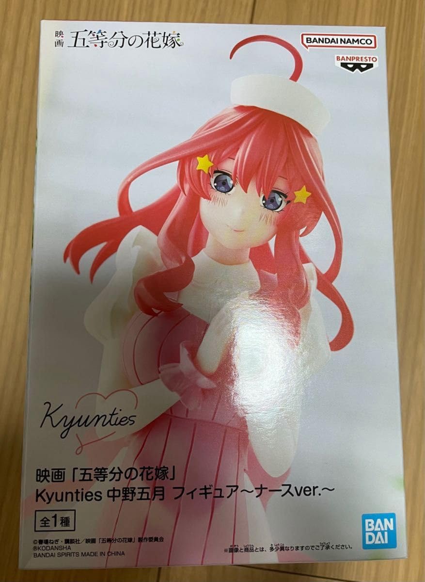 The Quintessential Quintuplets Movie Nakano Mitsuki Nakano