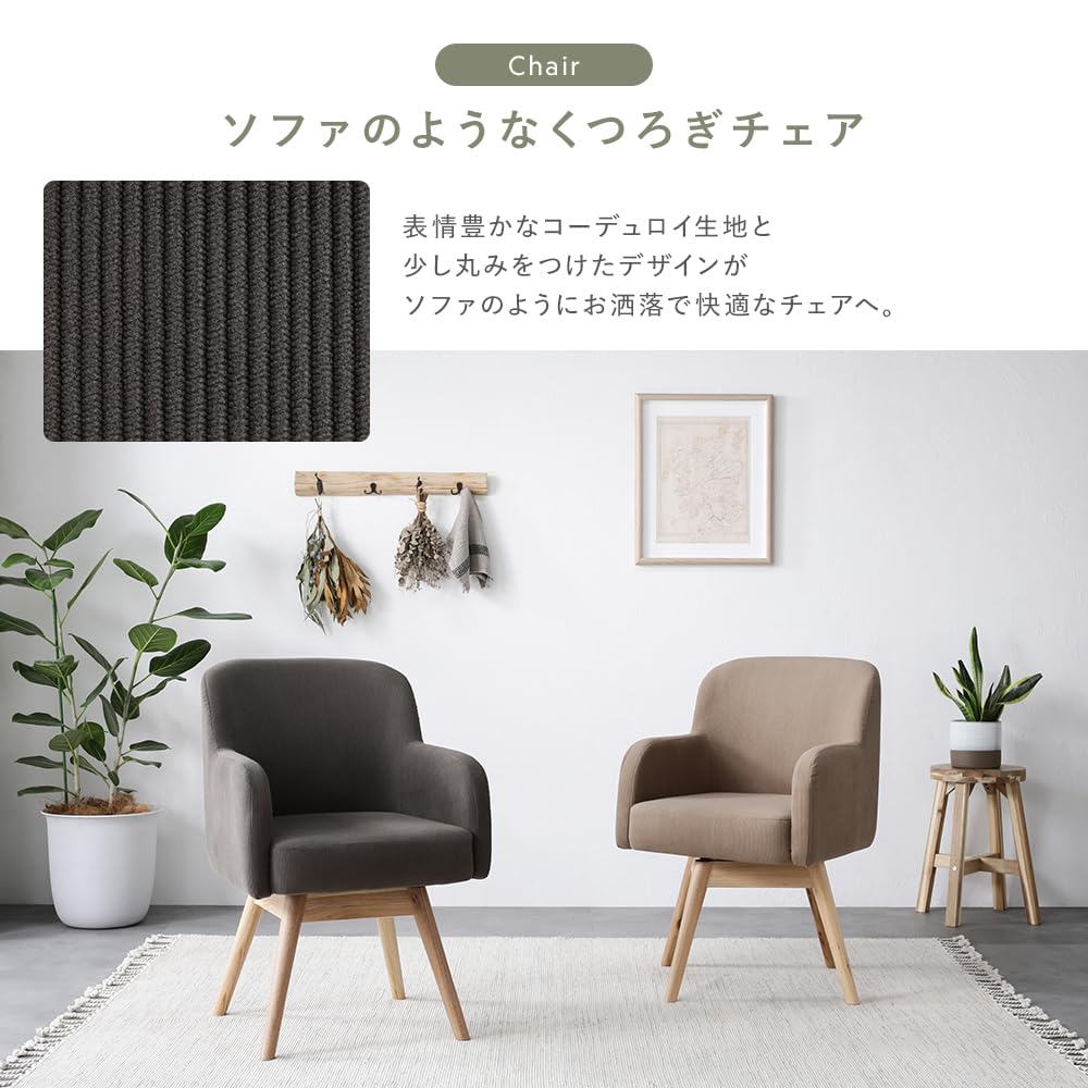 Amazon｜RASIK ダイニング 回転チェア1脚 カラー：キャメル 天然木