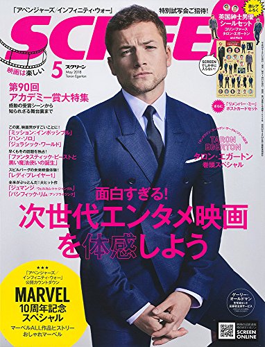 SCREEN(スクリーン) 2018年05月号