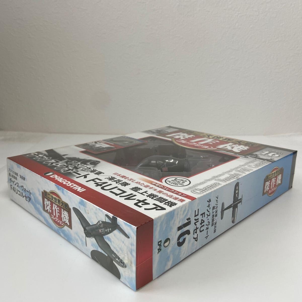 Amazon | デアゴスティーニ 第二次世界大戦傑作機コレクション #16