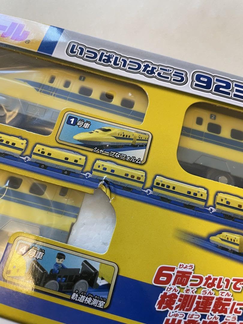 Amazon | プラレール いっぱいつなごう 923形ドクターイエロー | 車両