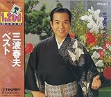 船方さんよ 歌詞