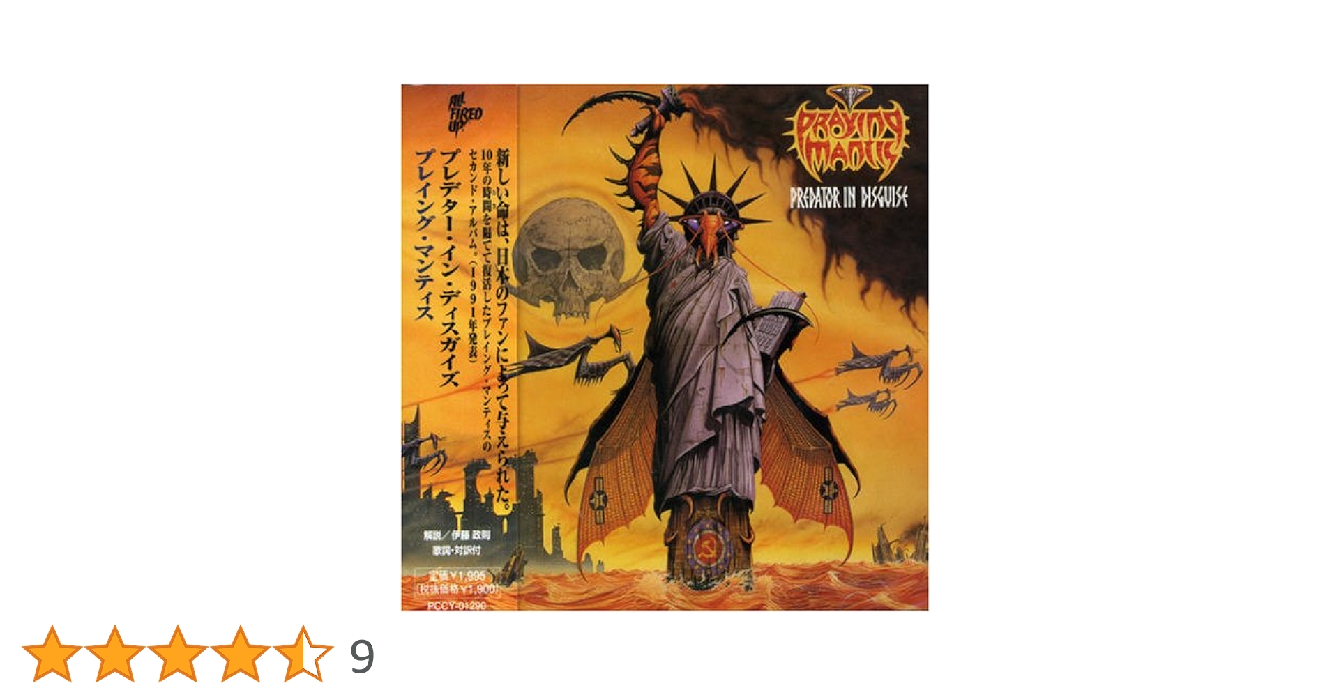 プレデター・イン・ディスガイズ Amazon.co.jp: プレデター・イン・ディスガイズ: ミュージック
