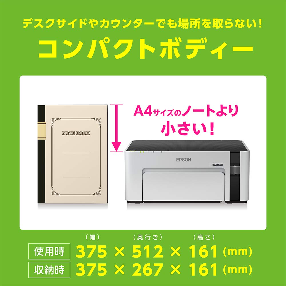 Amazon.co.jp: エプソン プリンター エコタンク搭載 A4モノクロ