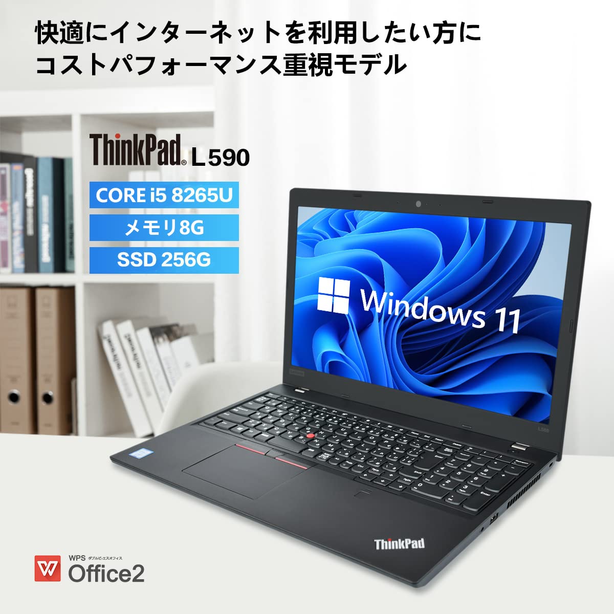 ThinkPad L590 i5/8GB/SSD512GB オフィス15.6型 楽天市場】Lenovo ThinkPad L590 15.6インチ 第8世代 Core i5 メモリ
