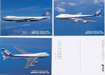 飛行機の絵はがき 飛行機の絵はがき