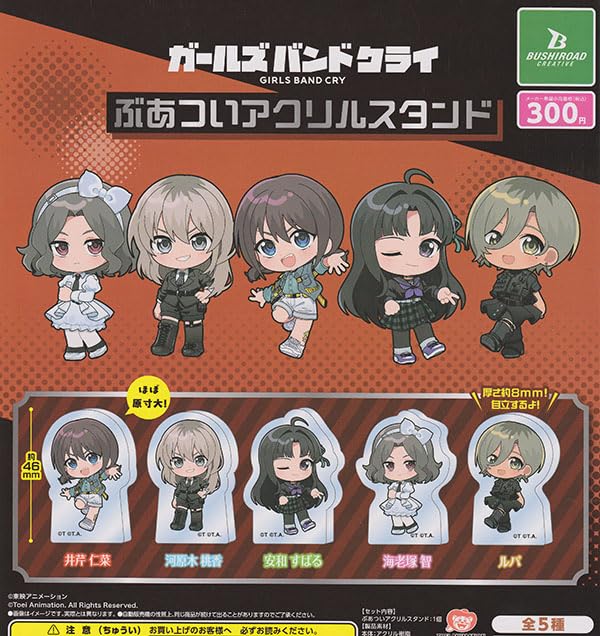 【ルパ】ガールズバンドクライ ぶあついアクリルスタンド グッズ-スタンドポップ】ガールズバンドクライ ぶあついアクリル