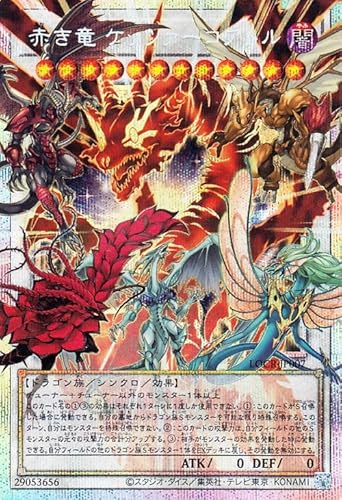 遊戯王カード 赤き竜 ケッツァーコアトル(プリズマティックシークレット オーバーフレーム) LIMIT OVER COLLECTION THE RIVALS (LOCR) 遊戯王カード 赤き竜 ケッツァーコアトル(プリズマティックシークレット オーバーフレーム) LIMIT OVER COLLECTION THE RIVALS (LOCR)