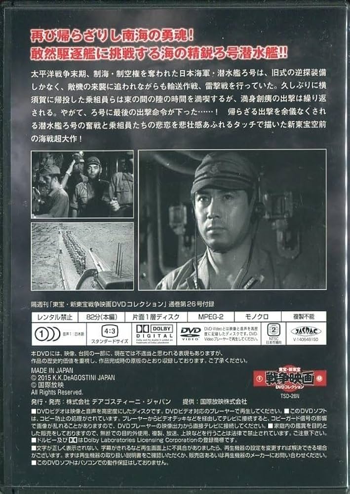(未使用･未開封品)潜水艦轟沈す [DVD] Amazon.co.jp: 潜水艦轟沈す [DVD] : エリック・ポートマン