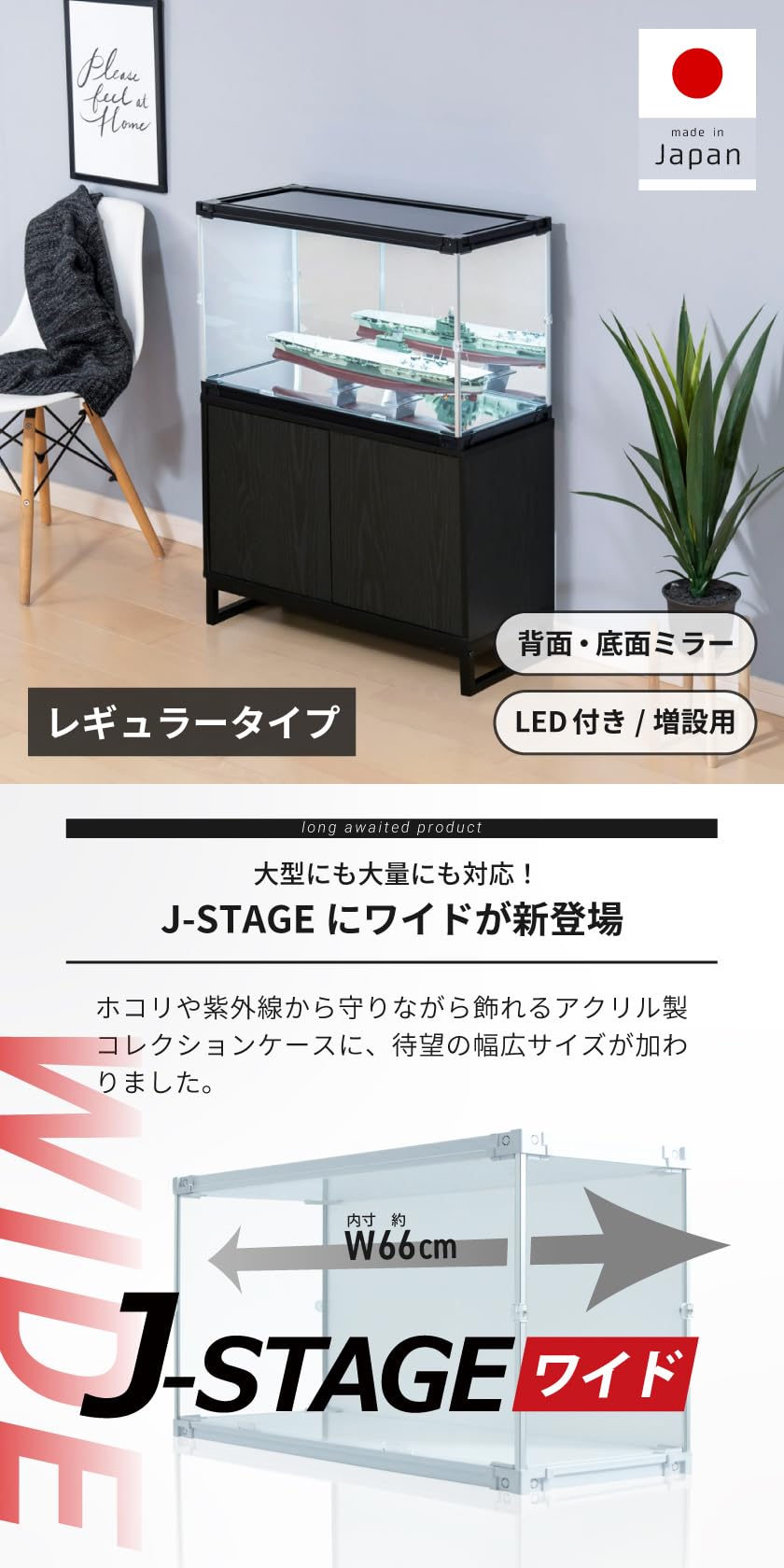 Amazon.co.jp: J-STAGE ワイド レギュラータイプ フィギュア