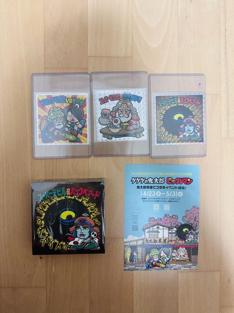 Amazon.co.jp: ゲゲゲの鬼太郎 BIGビックリマンシール 3種セット 
