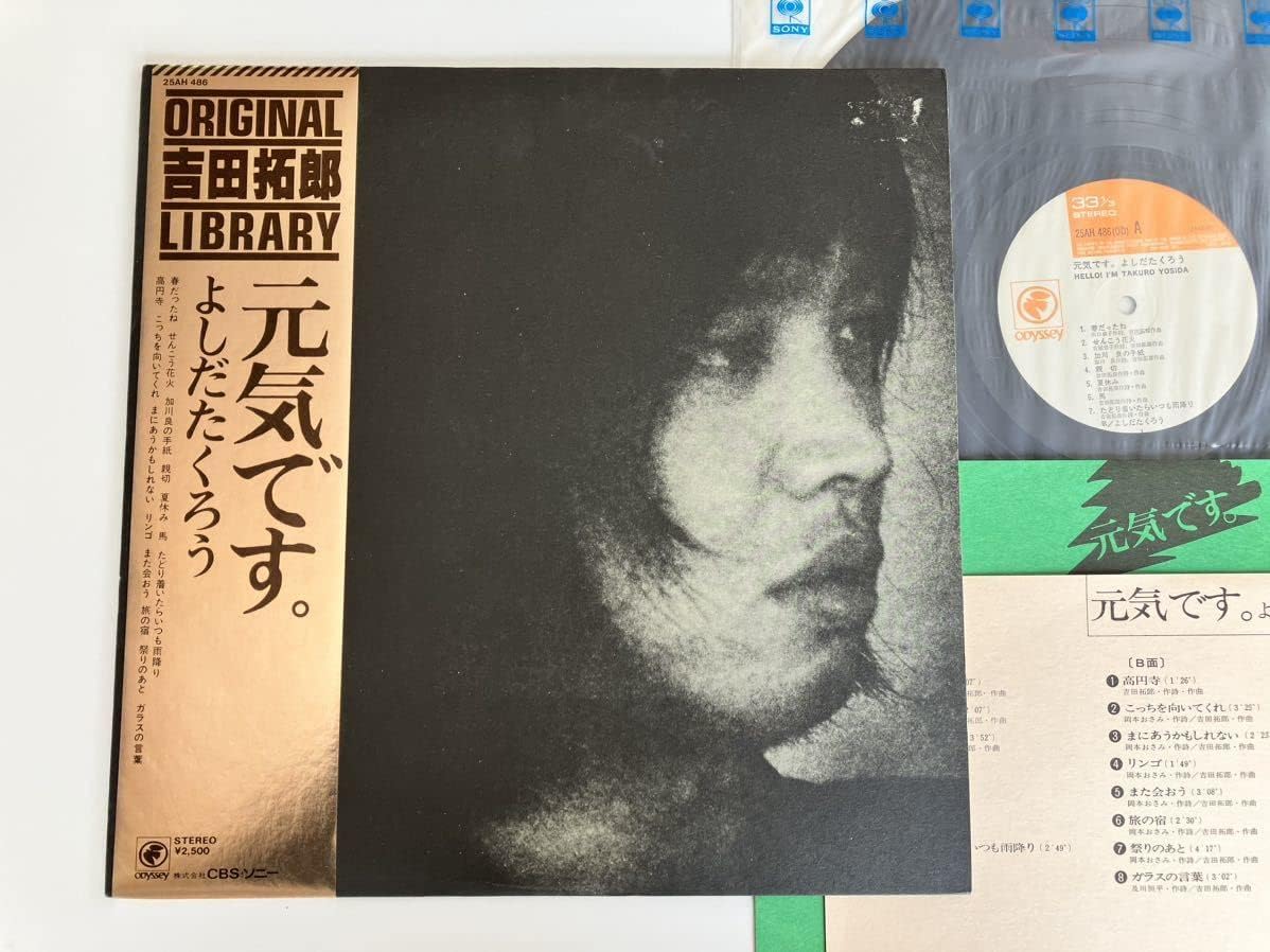Amazon 金帯再発盤吉田拓郎 元気です。 帯付LP ODYSSEYCBS 25AH486 72年オリジナル,74年盤 フォーク 男性 アニメ・萌えグッズ 通販 Amazon 金帯再発盤吉田拓郎 元気です。 帯付LP ODYSSEYCBS 25AH486 72年オリジナル,74年盤 フォーク 男性 アニメ・萌えグッズ 通販