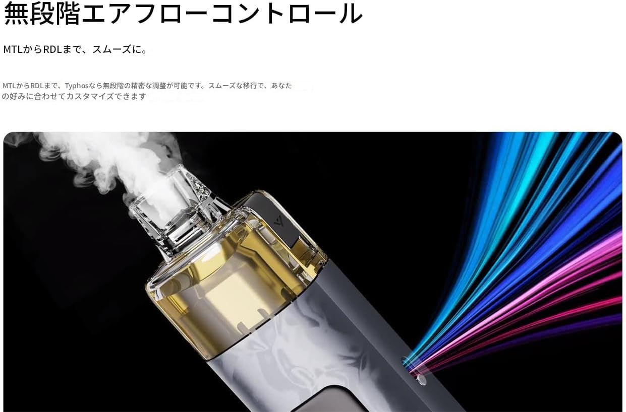 Typhos Stepless Airflow Control