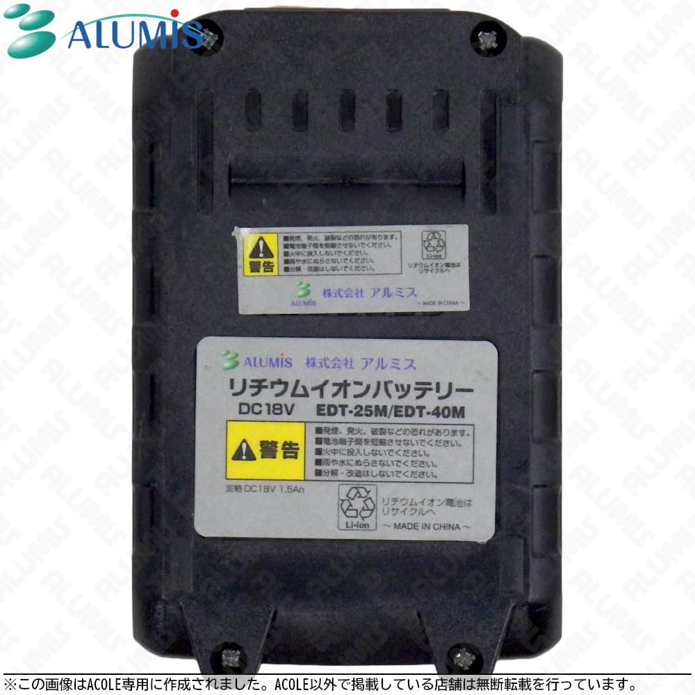 新品】アルミス 枝切っ太郎 EDT-40M【ハンズクラフト熊本けやき通り店 
