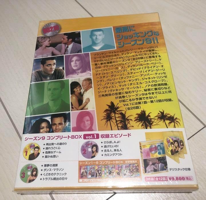 ビバリーヒルズ高校白書 シーズン1 コンプリートBOX 初回限定版 【公式