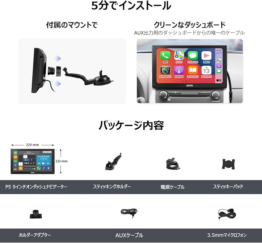 ATOTO P5 P509SD 9インチモデル ディスプレイオーディオ Amazon.co.jp: [9インチQLED] ATOTO P5 ポータブルナビカー