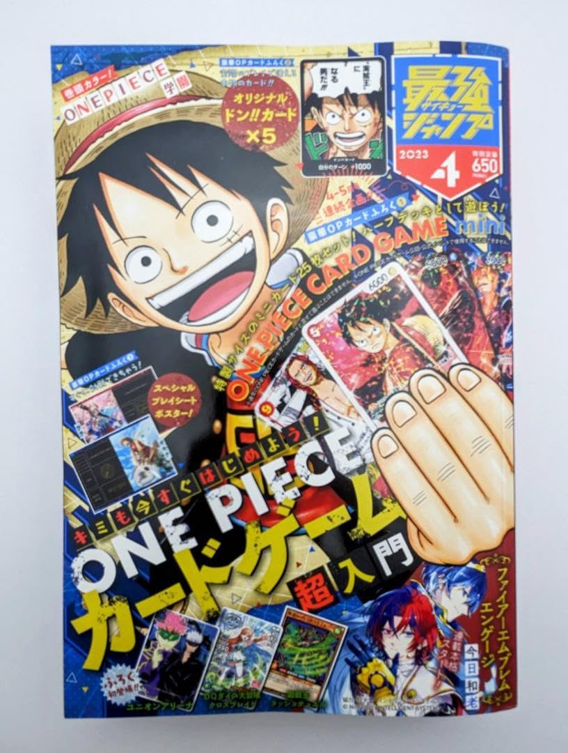 Amazon.co.jp: 最強ジャンプ2023年4月号 ワンピースカード付き : おもちゃ