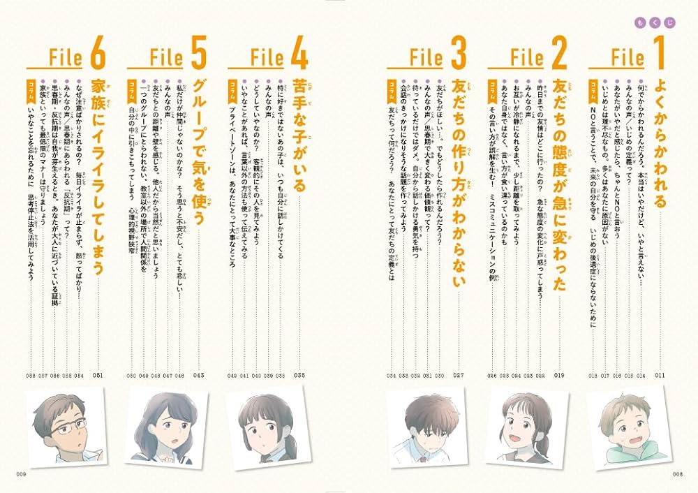Amazon.co.jp: 大人に言えない小さな悩みが少しだけ軽くなる本 第2巻