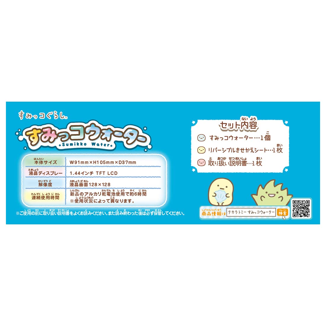 Sumikkogurashi Sumikko Acqua - Foto 8 di 9