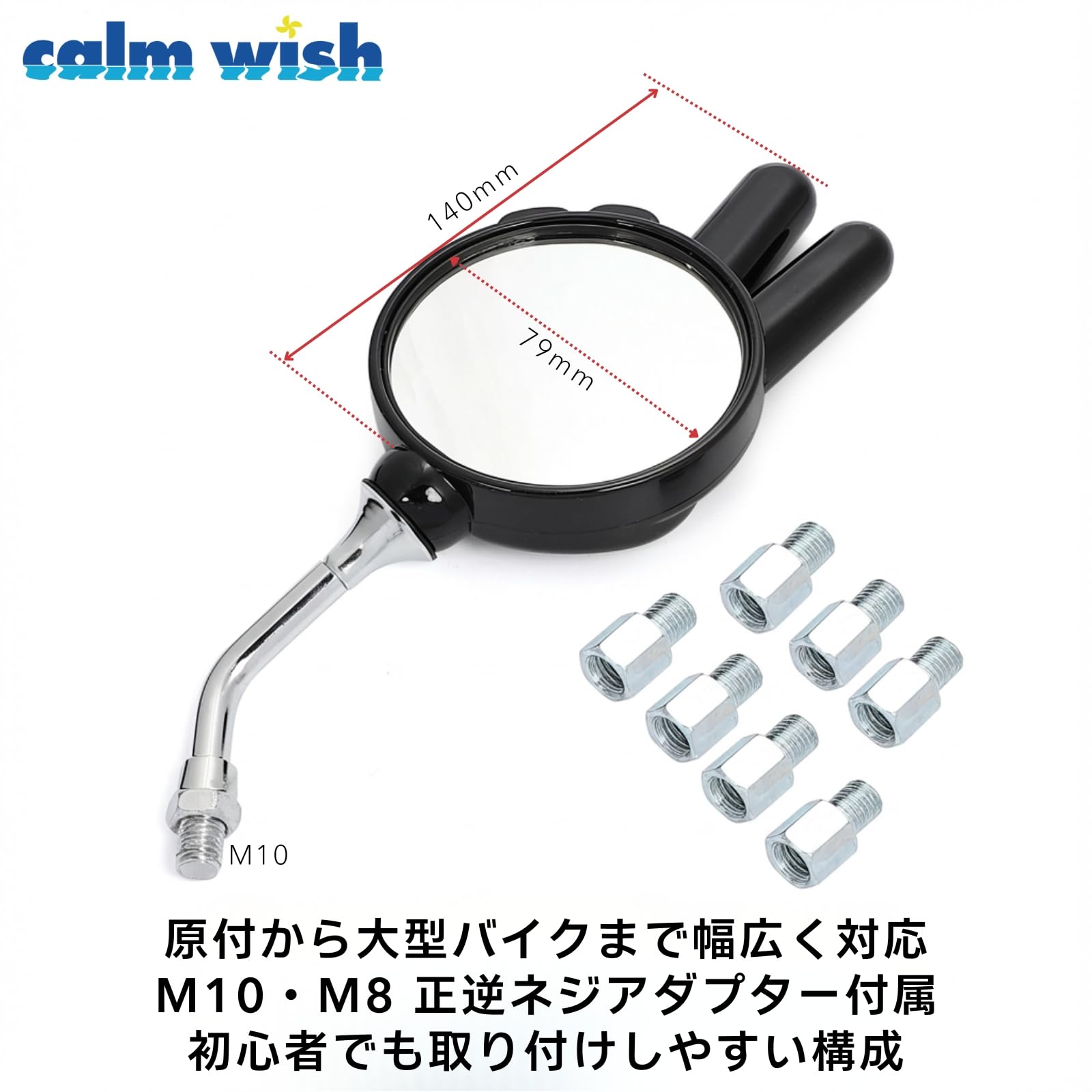 Amazon | calm wish バイク ミラー ジャンケン ピース サイン レッド