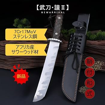 和式ナイフ   越前守 Amazon.co.jp: 肥後守定 和式ナイフ ミニ御守刀 : ホーム＆キッチン