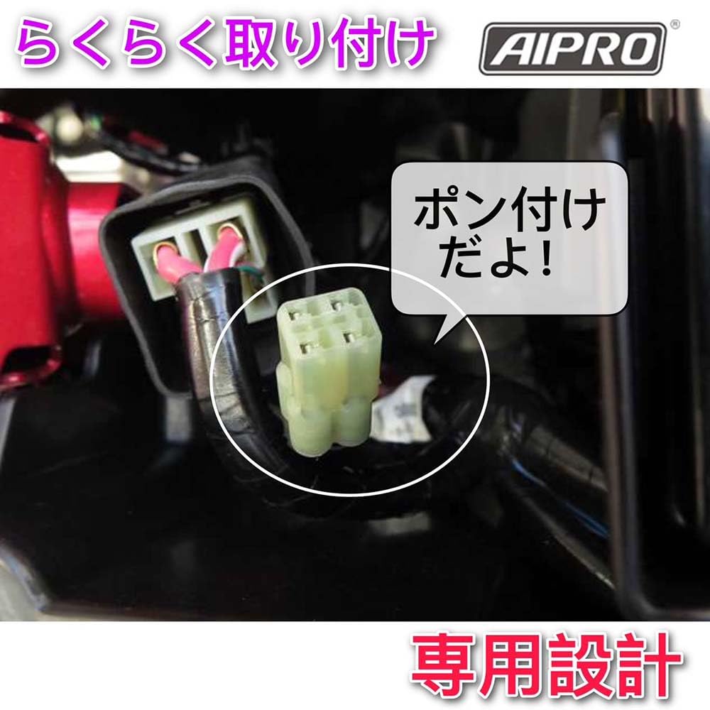 Amazon.co.jp: AIpro（アイプロ） 新型モンキー125 ABS車対応 専用