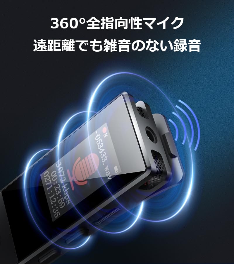 Amazon.co.jp: ボイスレコーダー 小型 ICレコーダー 【2026新登場&64GB
