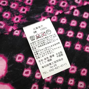 Amazon.co.jp: 夏物 本場有松鳴海絞り 浴衣 ゆかた 絞り 木綿 黒