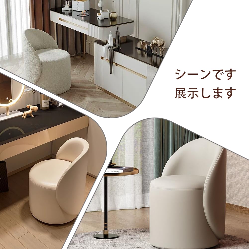 Amazon｜化粧台 椅子付き 北欧風 レザー製 可愛いキャスター付き椅子