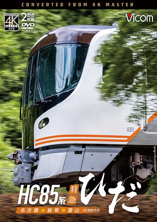 DIGITOWN 岐阜市 DVD-R　2020年 DIGITOWN 岐阜市 DVD-R 2020年 DIGITOWN 岐阜市 DVD-R 2020年 DIGITOWN