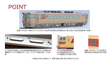 Tomix 98269キハ82基本セット+単品組み合わせ6両セットM13換装済み Tomix 98269キハ82基本セット+単品組み合わせ6両セットM13換装